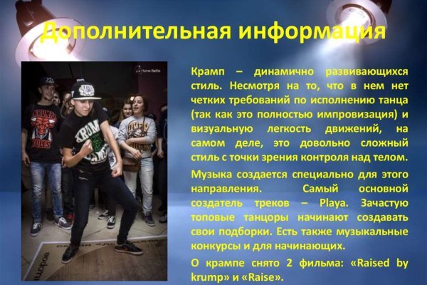 Кракен не грузит