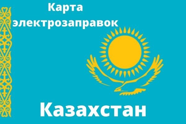 Восстановить доступ к кракену