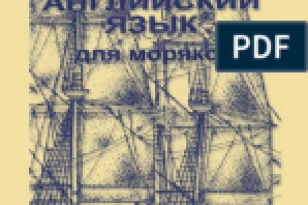 Даркнет знакомства