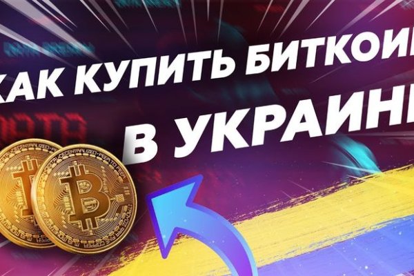 Кракен даркнет аккаунт