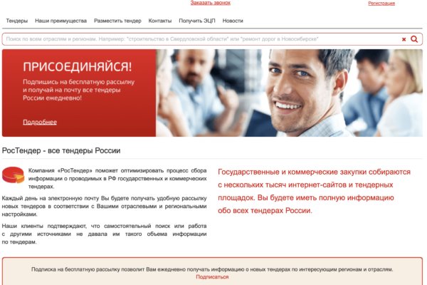 Как зайти в кракен