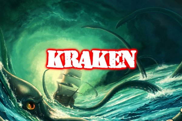 Ссылка на kraken at
