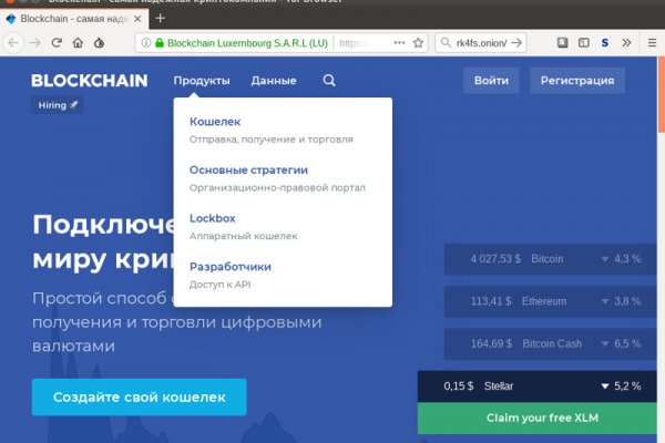 Кракен не заходит