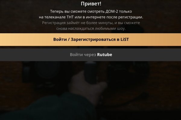 Онион сайты список 2023