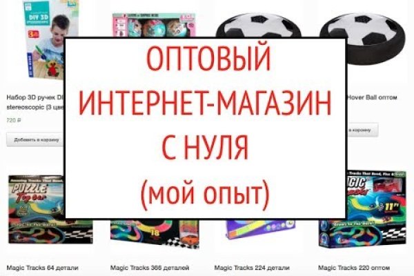 Кракен сайт покупок