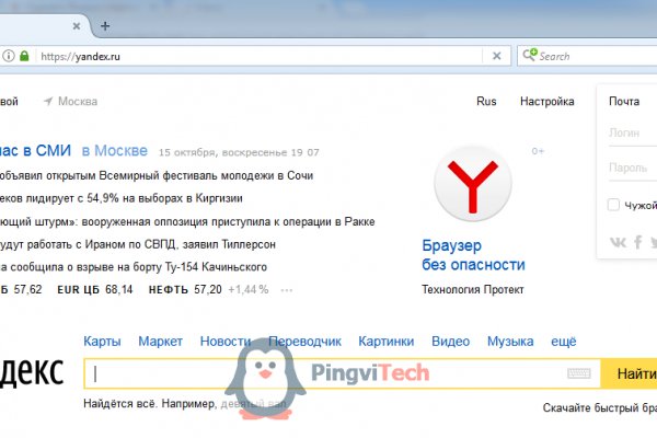 Что за площадка кракен